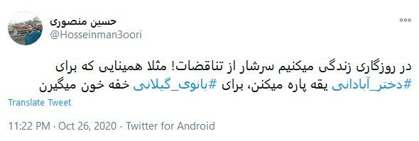 غیرت همیشه غیرت است چه دختر آبادانی باشد چه بانوی گیلانی
