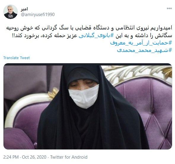 غیرت همیشه غیرت است چه دختر آبادانی باشد چه بانوی گیلانی
