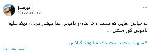 غیرت همیشه غیرت است چه دختر آبادانی باشد چه بانوی گیلانی