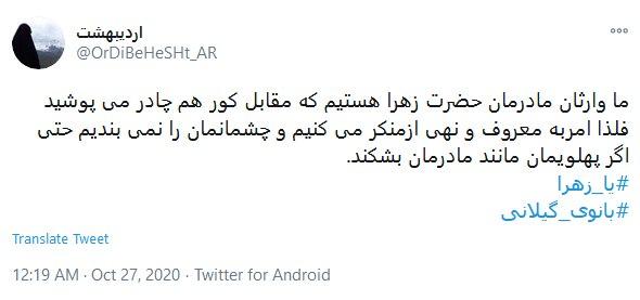 غیرت همیشه غیرت است چه دختر آبادانی باشد چه بانوی گیلانی