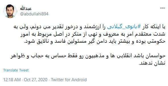 غیرت همیشه غیرت است چه دختر آبادانی باشد چه بانوی گیلانی