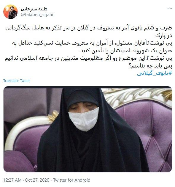 غیرت همیشه غیرت است چه دختر آبادانی باشد چه بانوی گیلانی