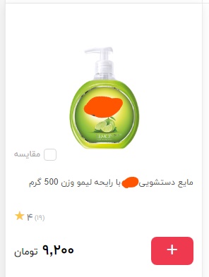 شوینده&zwnj;های لاکچری، مهمانان ناخوانده در بازار ایران!