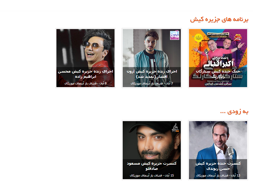 سایت فروش بلیت کنسرت