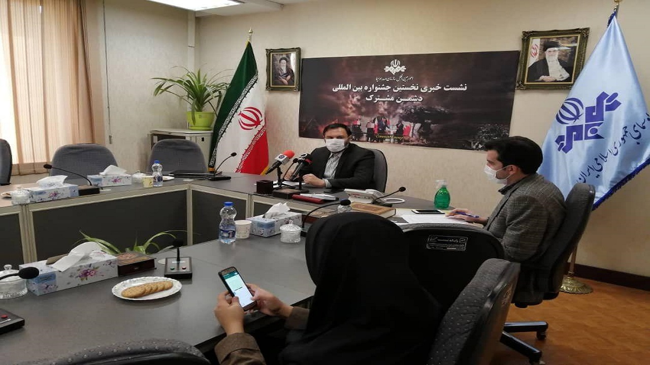 جشنواره بین‌المللی «دشمن مشترک» ۱۳ آبان آغاز می‌شود