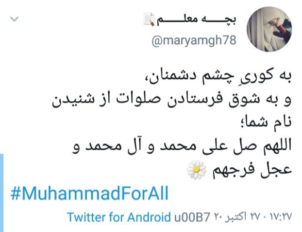 سکوت ننگین