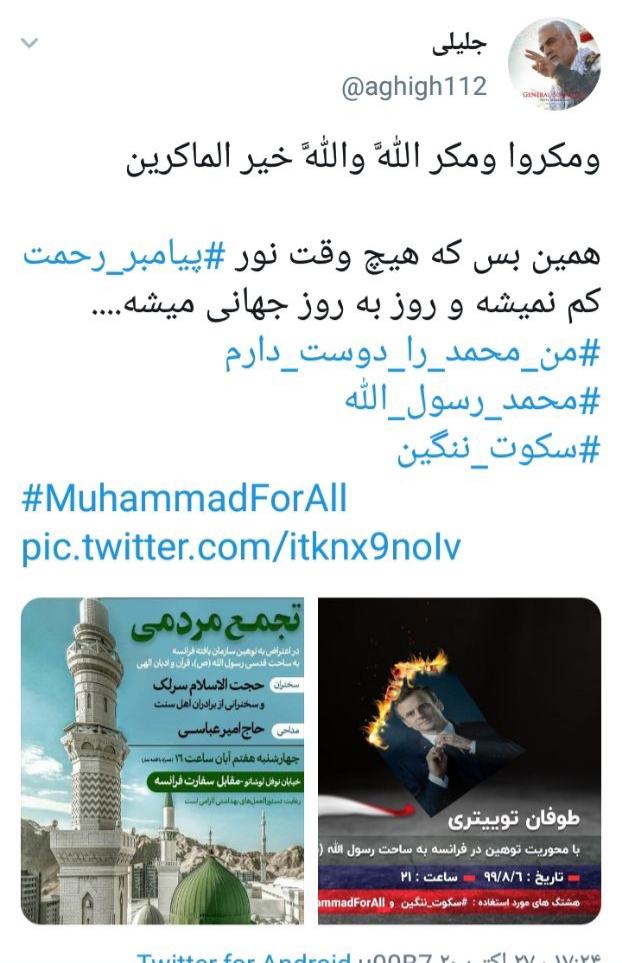 سکوت ننگین