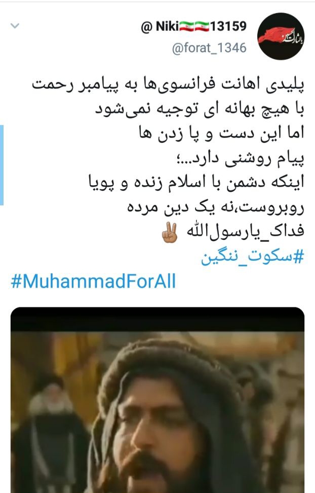 /سکوت ننگین