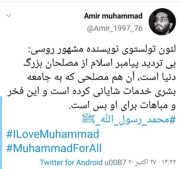 سکوت ننگین