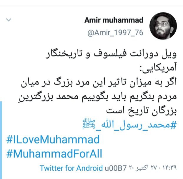 سکوت ننگین