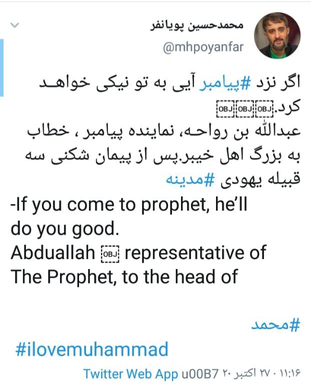 سکوت ننگین