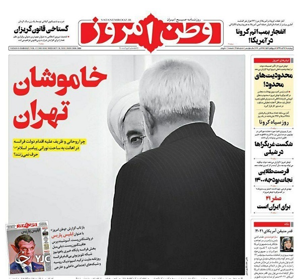 روزنامه های 7 آبان 99