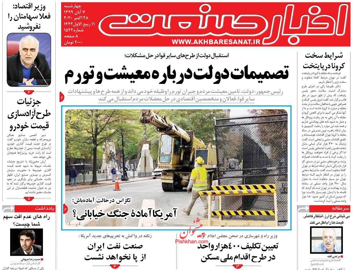 وعده خبرهای خوش به سهامداران/ مجوز افزایش قیمت خودرو رسما ابلاغ شد/ سقوط ادامه&zwnj;دار شاخص بورس
