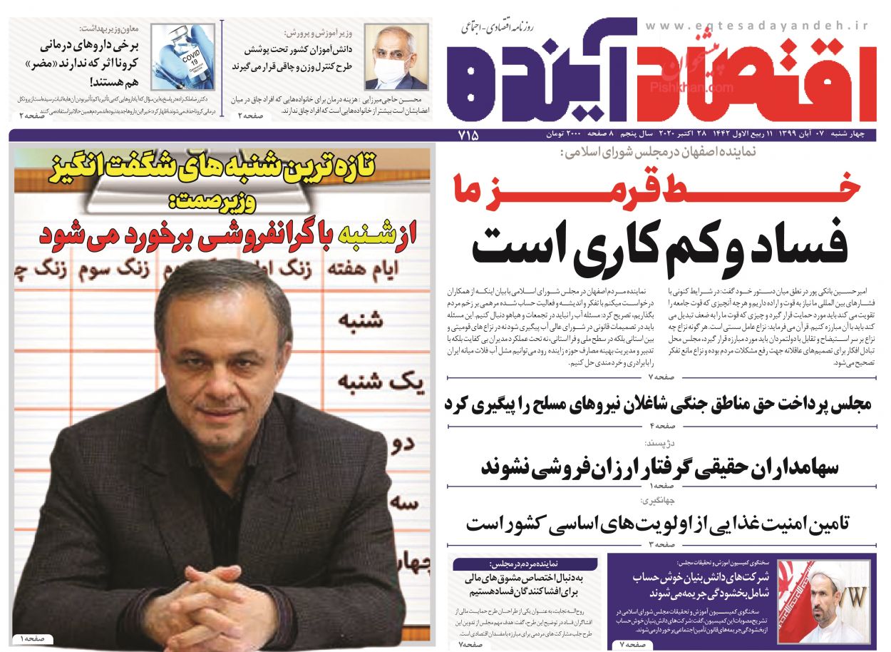 وعده خبرهای خوش به سهامداران/ مجوز افزایش قیمت خودرو رسما ابلاغ شد/ سقوط ادامه&zwnj;دار شاخص بورس