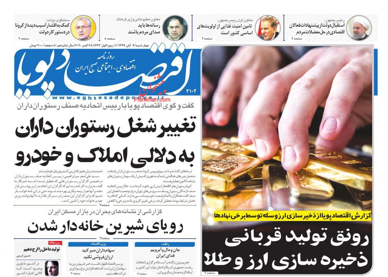 وعده خبرهای خوش به سهامداران/ مجوز افزایش قیمت خودرو رسما ابلاغ شد/ سقوط ادامه&zwnj;دار شاخص بورس