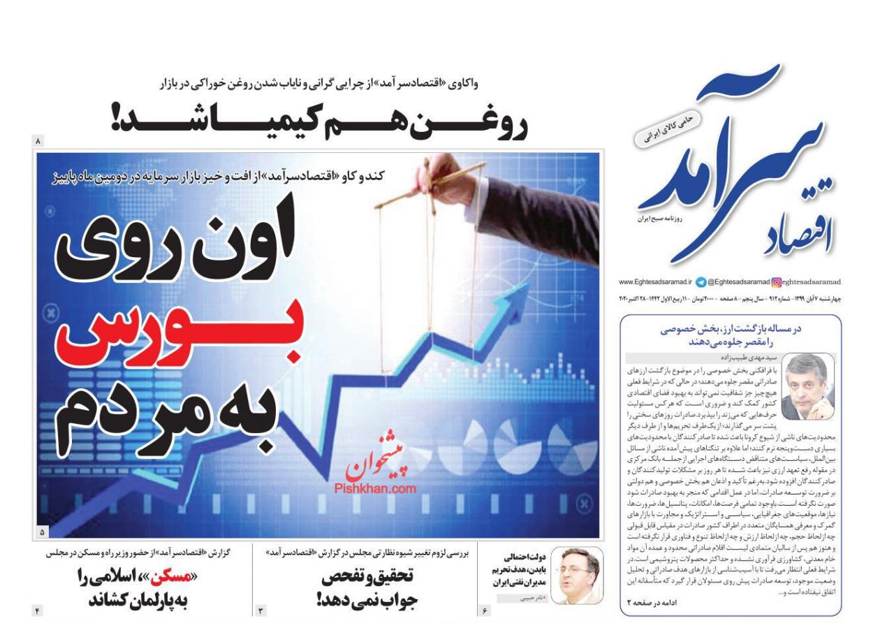 وعده خبرهای خوش به سهامداران/ مجوز افزایش قیمت خودرو رسما ابلاغ شد/ سقوط ادامه&zwnj;دار شاخص بورس