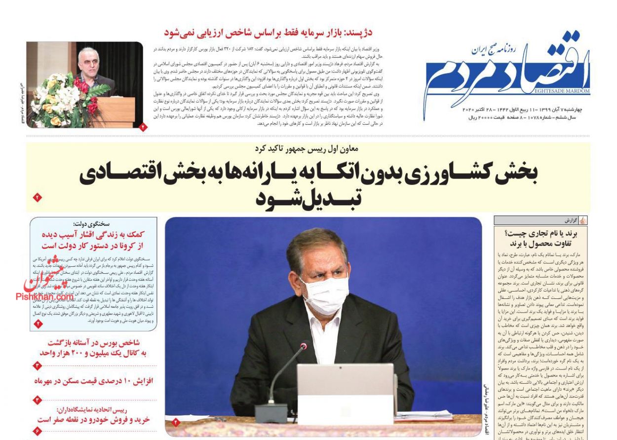 وعده خبرهای خوش به سهامداران/ مجوز افزایش قیمت خودرو رسما ابلاغ شد/ سقوط ادامه&zwnj;دار شاخص بورس
