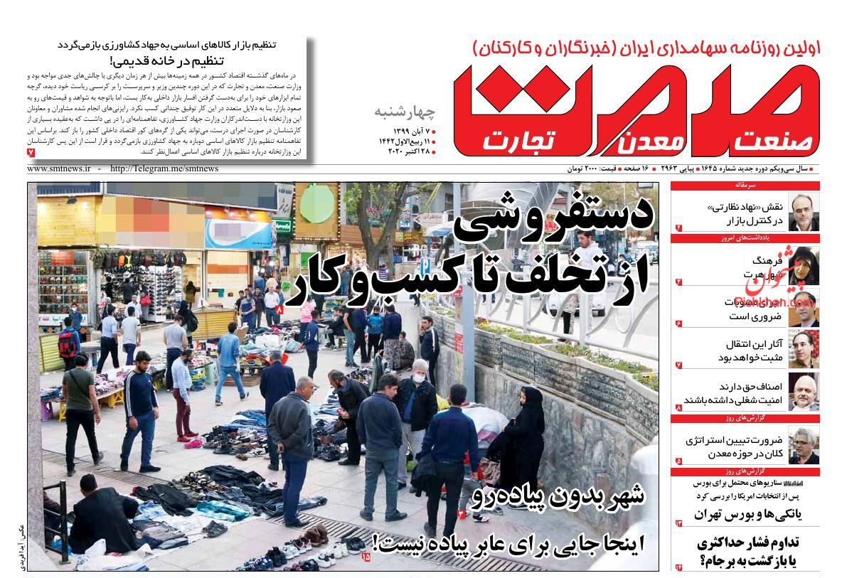 وعده خبرهای خوش به سهامداران/ مجوز افزایش قیمت خودرو رسما ابلاغ شد/ سقوط ادامه&zwnj;دار شاخص بورس