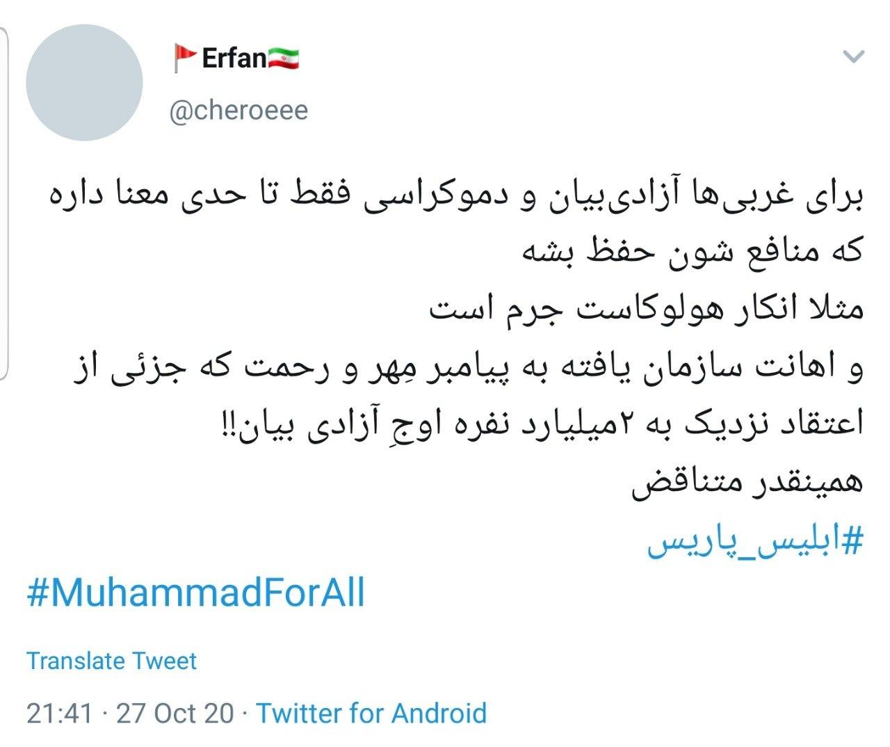 جهان اسلام در انتظار عذرخواهی مکرون خبیث میماند