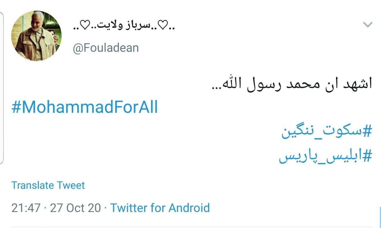 جهان اسلام در انتظار عذرخواهی مکرون خبیث میماند