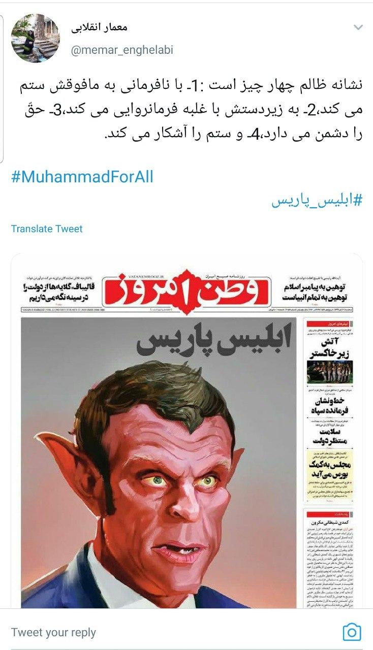 جهان اسلام در انتظار عذرخواهی مکرون خبیث میماند