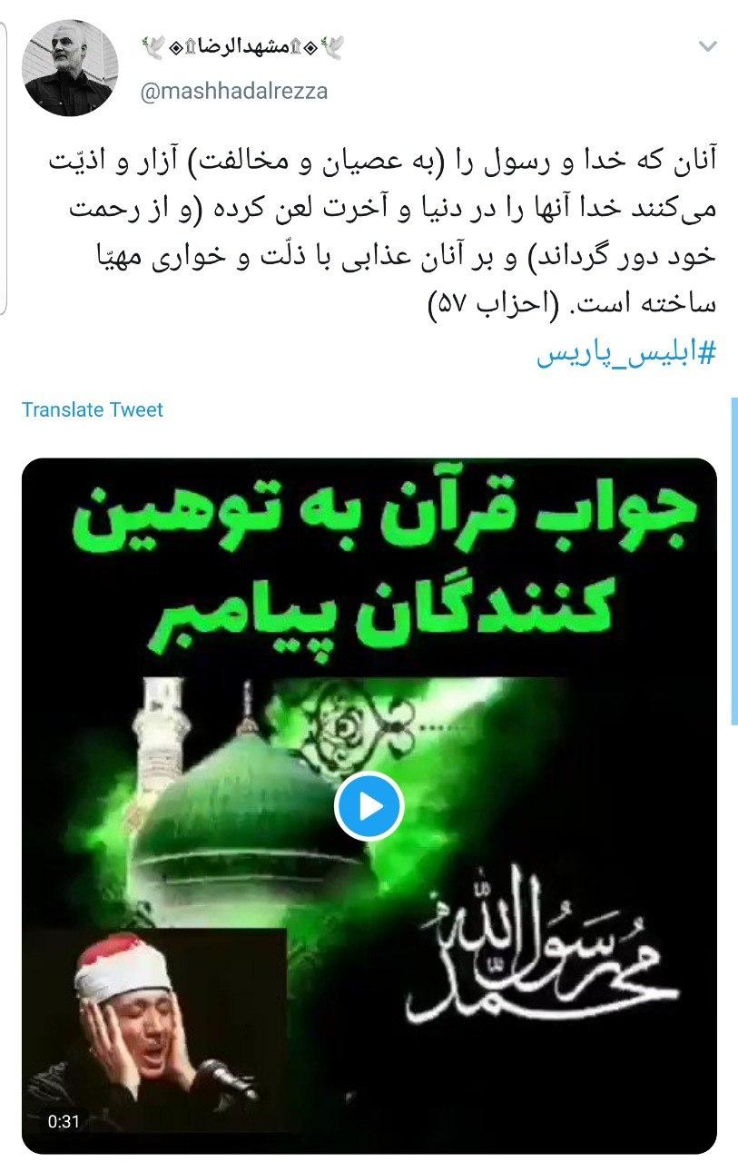 جهان اسلام در انتظار عذرخواهی مکرون خبیث میماند