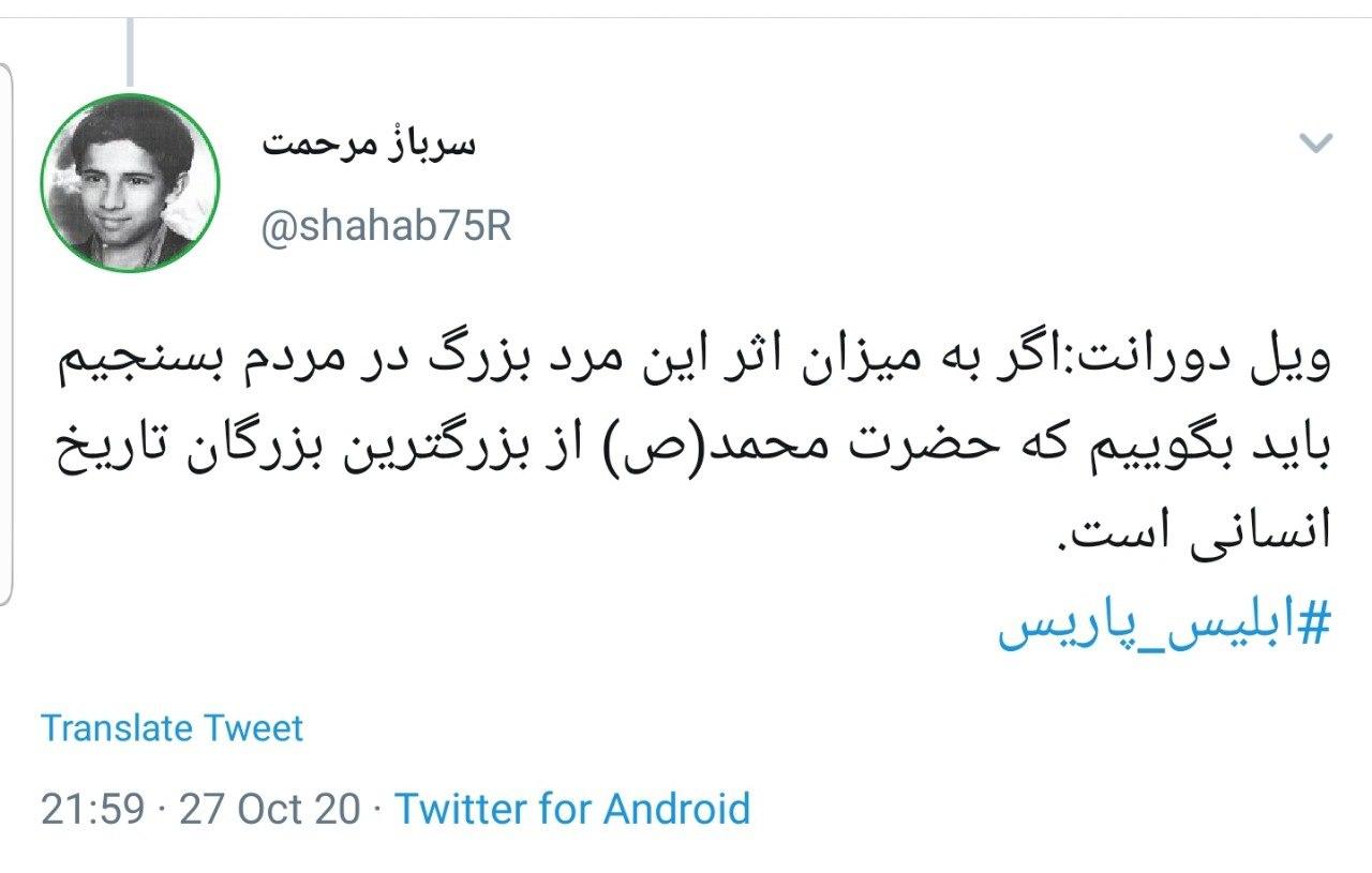 جهان اسلام در انتظار عذرخواهی مکرون خبیث میماند