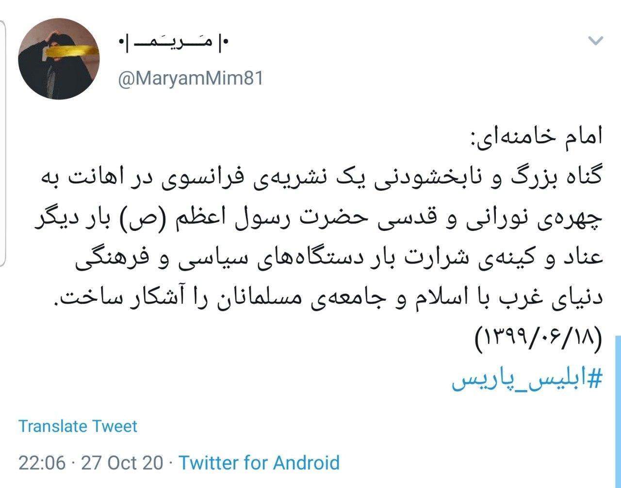 جهان اسلام در انتظار عذرخواهی مکرون خبیث میماند