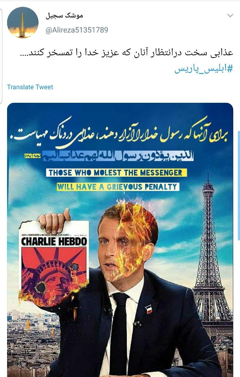 جهان اسلام در انتظار عذرخواهی مکرون خبیث میماند
