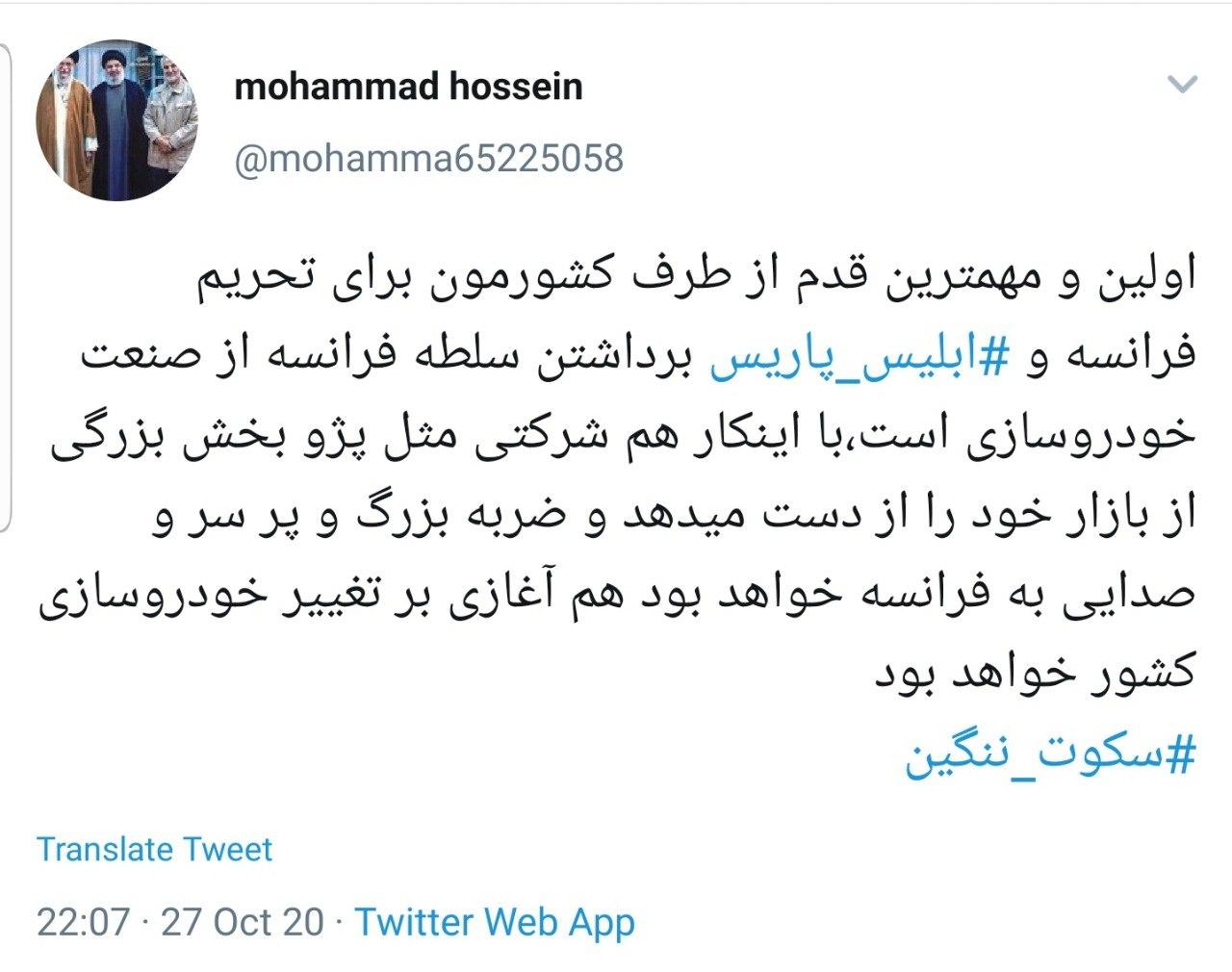 جهان اسلام در انتظار عذرخواهی مکرون خبیث میماند