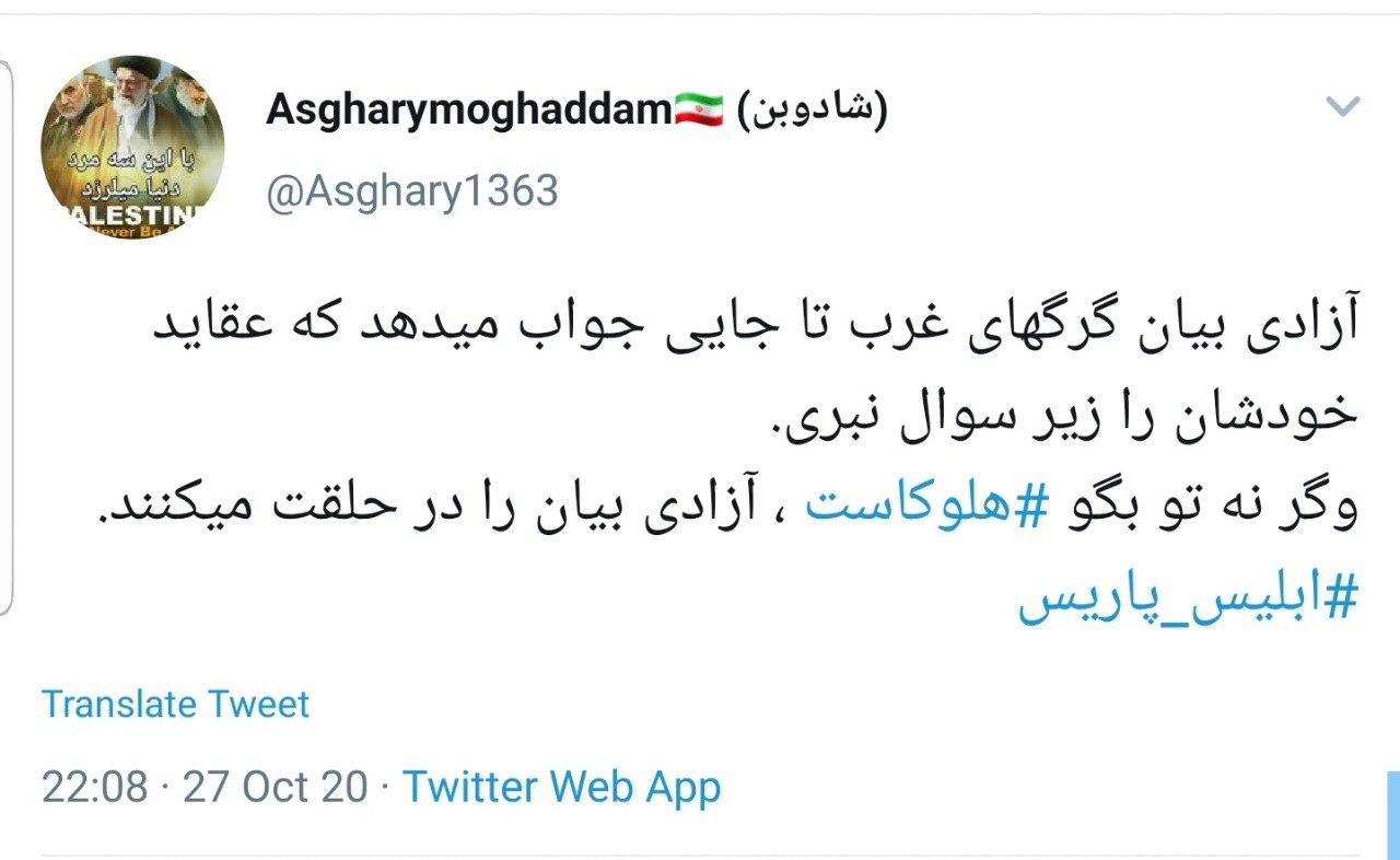 جهان اسلام در انتظار عذرخواهی مکرون خبیث میماند