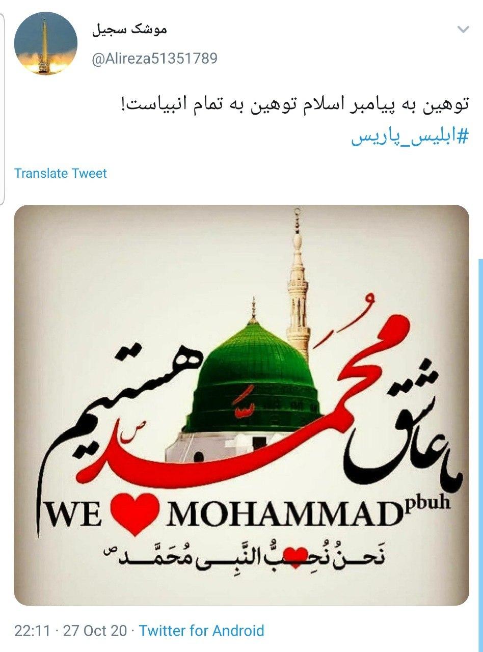 جهان اسلام در انتظار عذرخواهی مکرون خبیث میماند