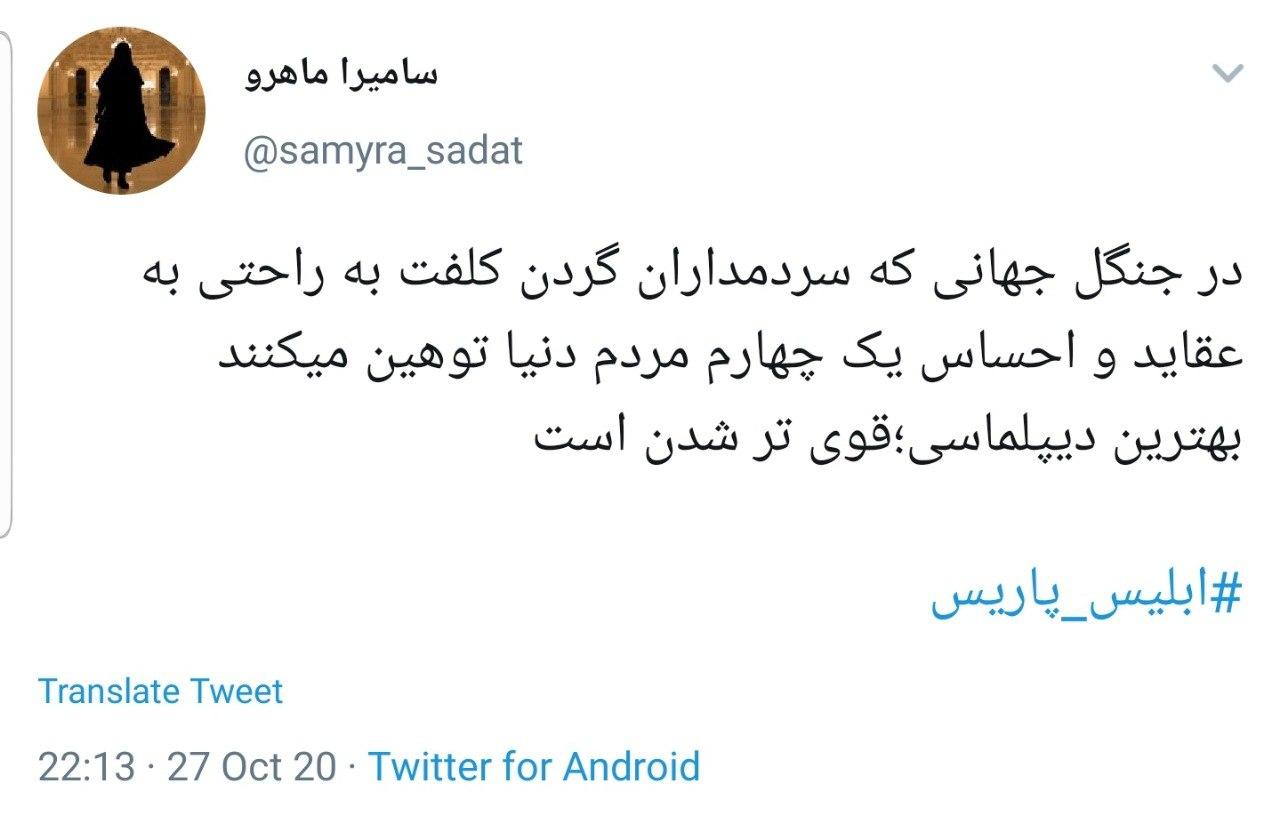 جهان اسلام در انتظار عذرخواهی مکرون خبیث میماند