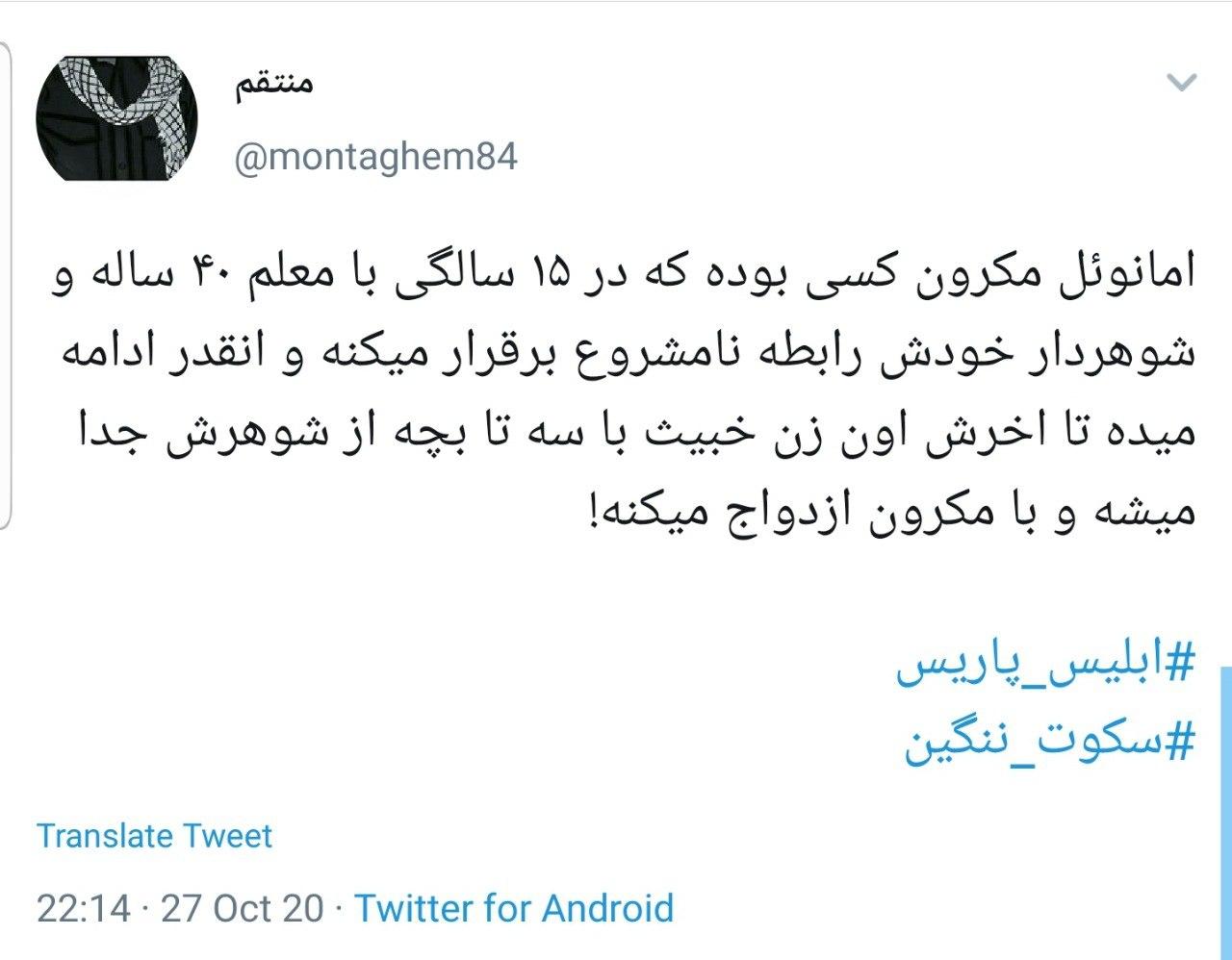 جهان اسلام در انتظار عذرخواهی مکرون خبیث میماند