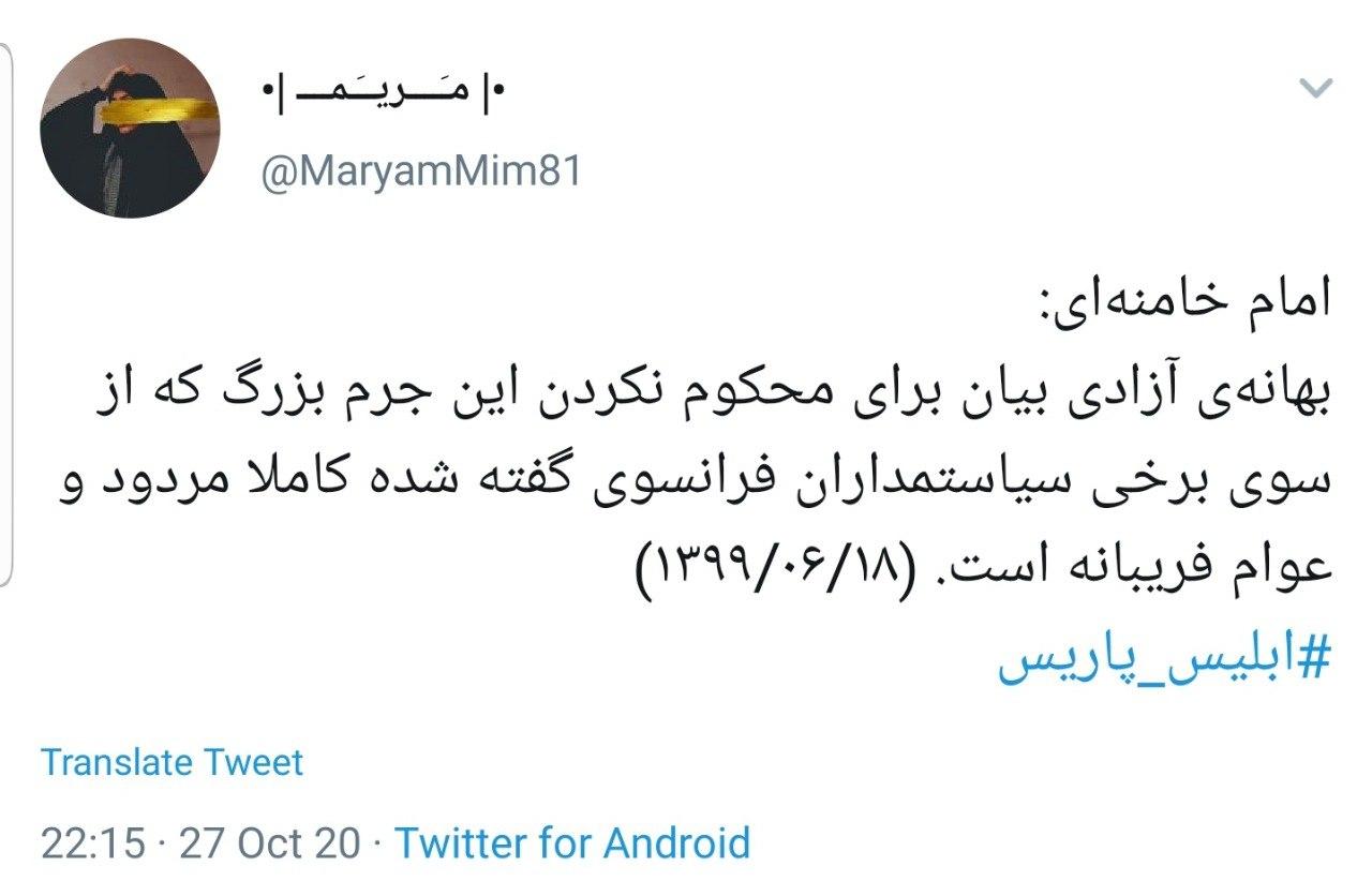 جهان اسلام در انتظار عذرخواهی مکرون خبیث میماند