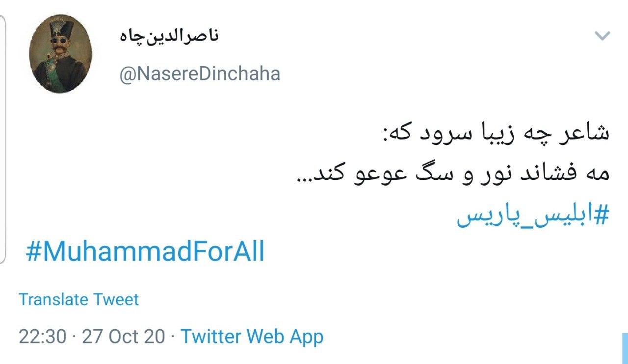 جهان اسلام در انتظار عذرخواهی مکرون خبیث میماند