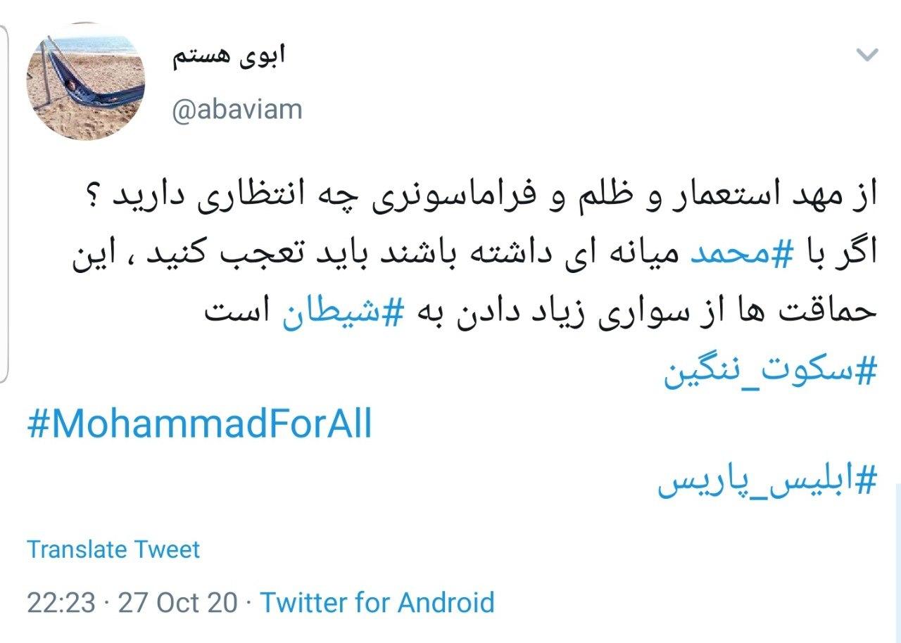 جهان اسلام در انتظار عذرخواهی مکرون خبیث میماند