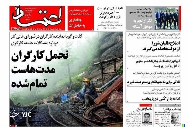 روزنامه های 7 آبان 99