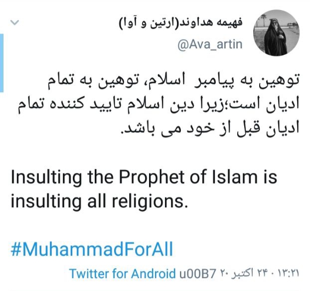 سکوت ننگین