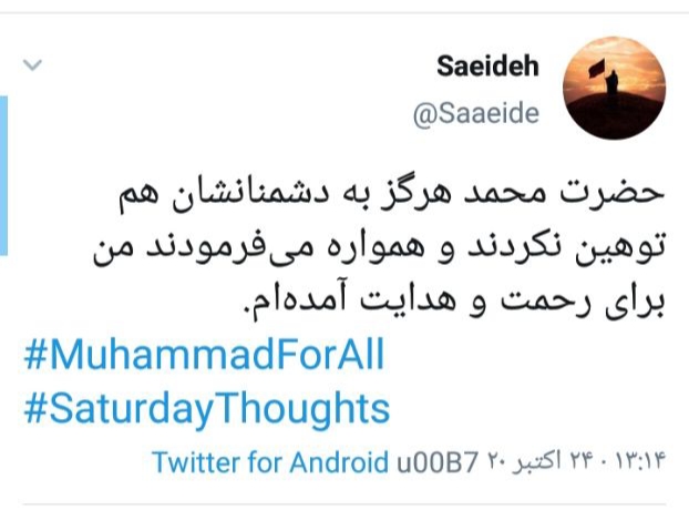 سکوت ننگین