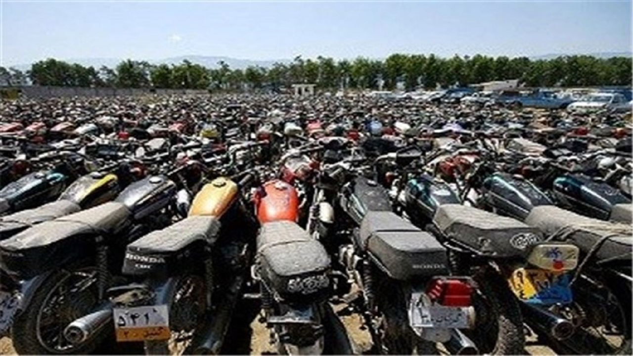 بخشودگی ۴۰ درصدی هزینه پارکینگ موتور سیکلت‌های توقیفی در استان همدان