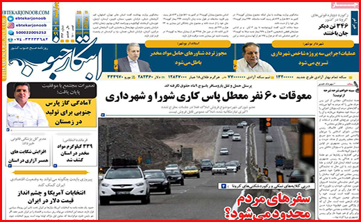 ابتکار جنوب