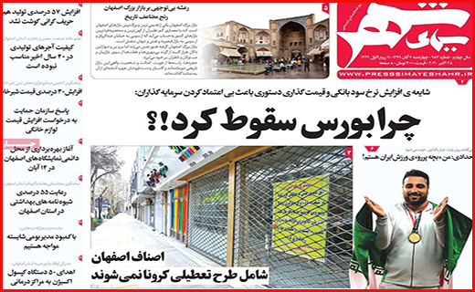 سیمای شهر