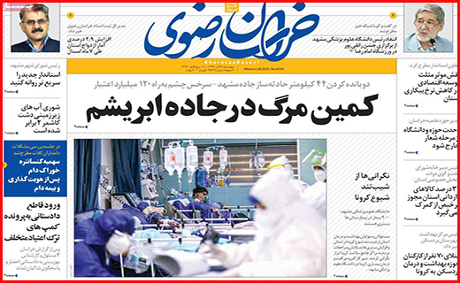 خراسان رضوی