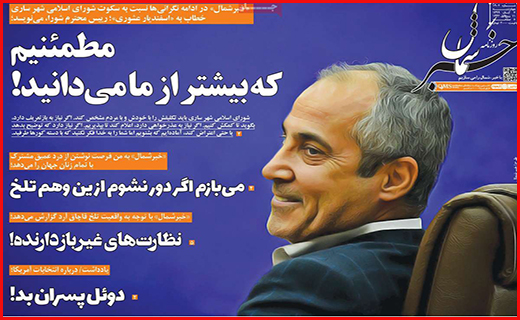 خبر شمال