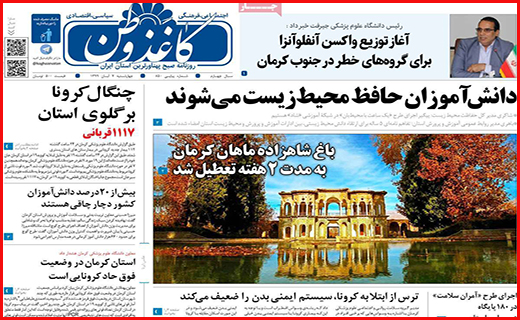 کاغذ وطن