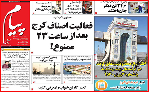 پیام آشنا