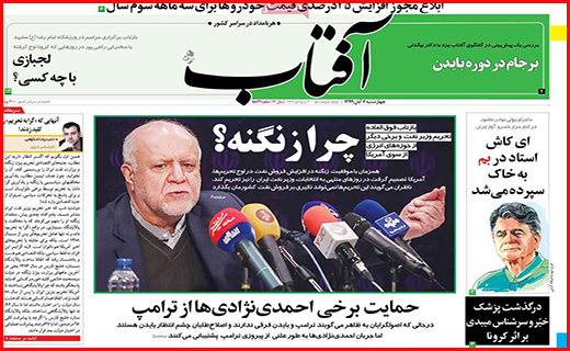آفتاب یزد