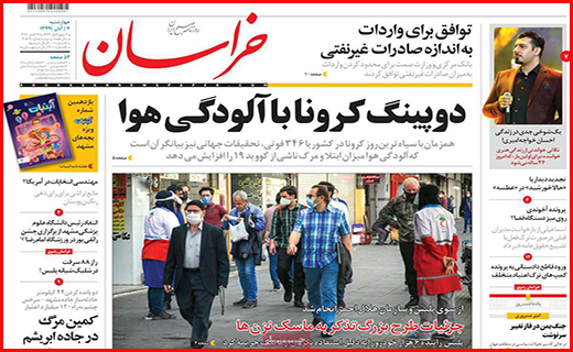 خراسان