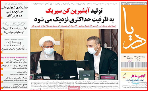 دریا